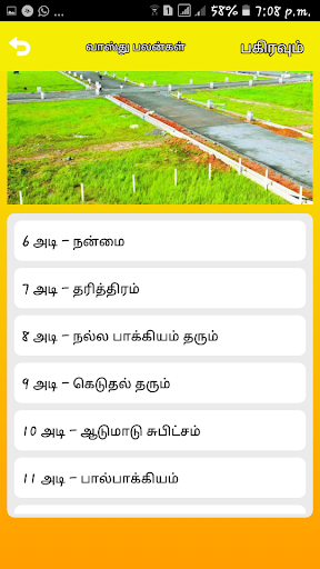 Basic Vastu Shastra Tips Home Vastu Shastra Tamil