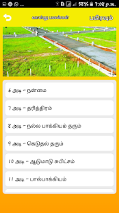 Basic Vastu Shastra Tips Home Vastu Shastra Tamil(圖5)-速報App