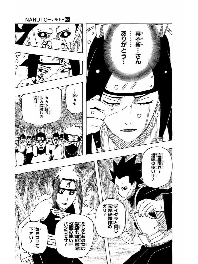 Kindle Naruto 55巻が期間限定無料になってた 白ｘ再不斬の 穢土転生回 W つ 3三 でおきしブログ