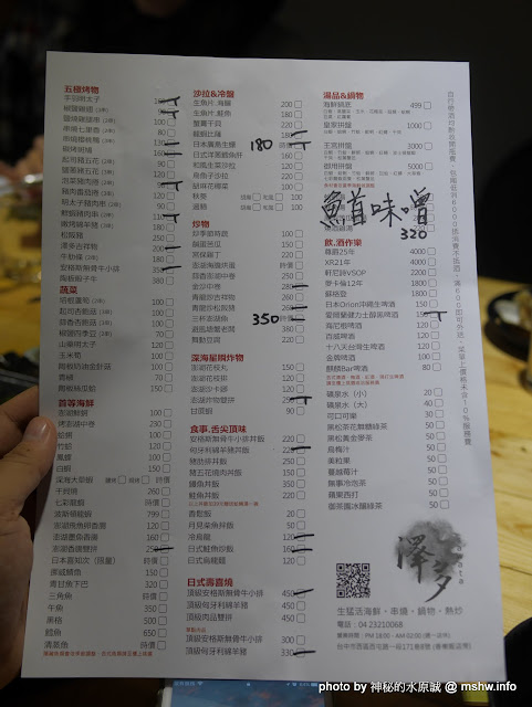 【食記】台中澤多海鮮燒烤板屋Sawata@西區英才公園-捷運BRT中正國小 : 口味一定, 質感路線日式燒烤居酒屋 區域 串燒 台中市 宵夜 居酒屋 捷運美食MRT&BRT 日式 晚餐 海鮮 火鍋/鍋物 燒烤/燒肉 西區 酒類 飲食/食記/吃吃喝喝 