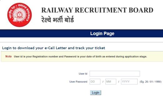 rrb admit card download link,RRB Railway Exam e Call Letter,RRB Railway Exam Admit Cards Download