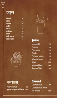 Hotel Shubhangi menu 2