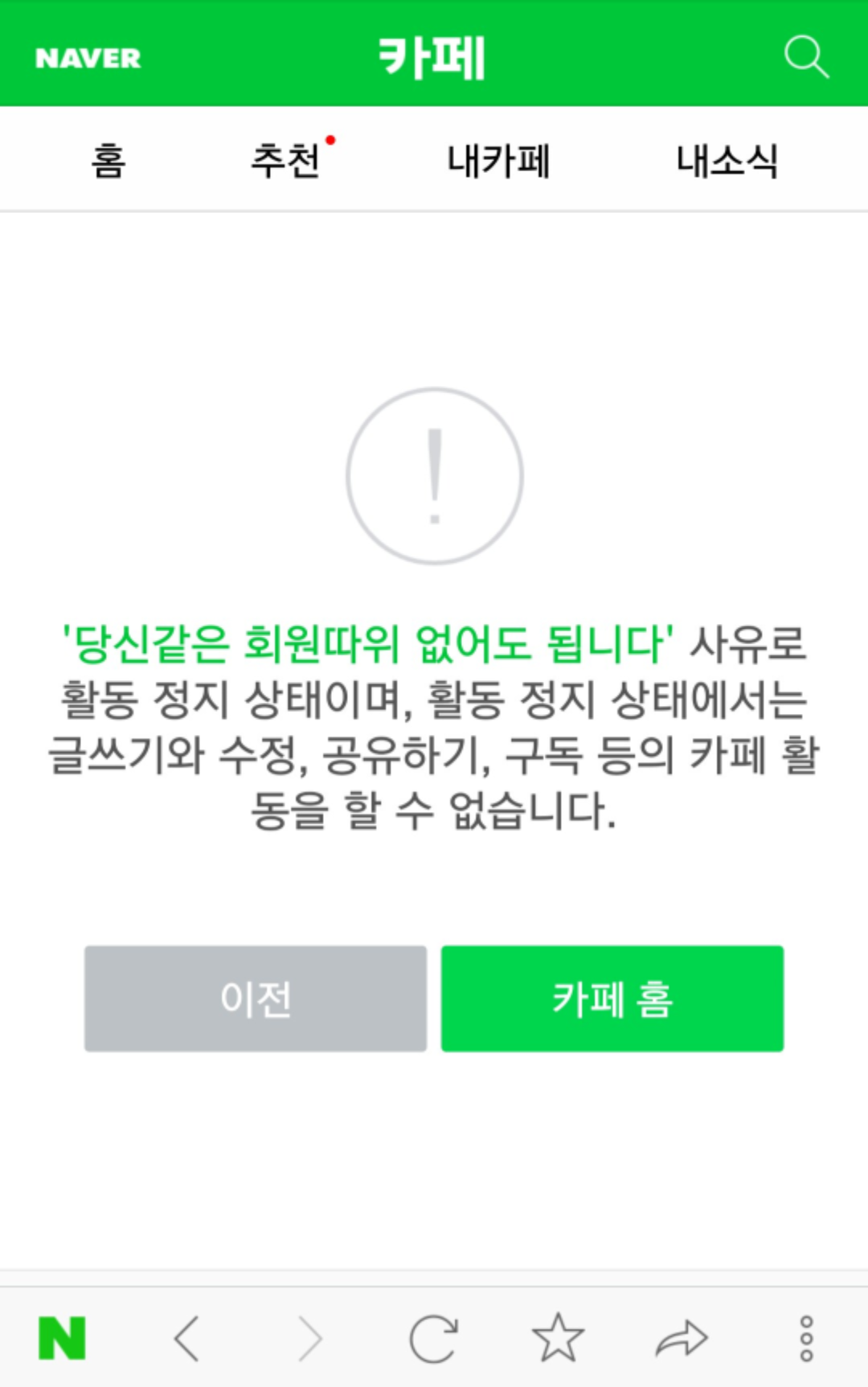 파일:엘정포권력남용사건8.png