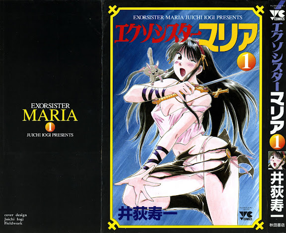 Exorsister Maria Vol.1