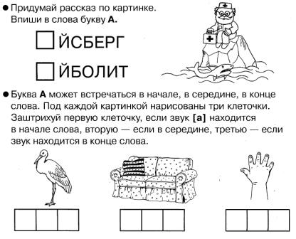Картинки с буквой с в начале середине и конце слова