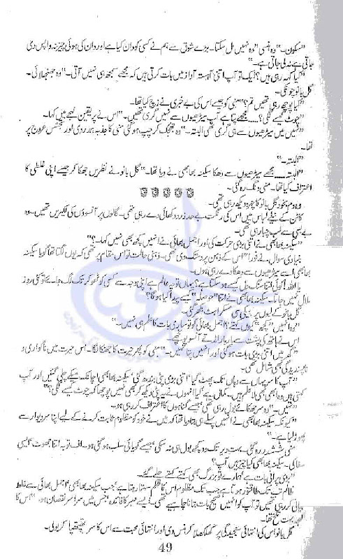 Bisat e Dil Complete By Amna Riaz