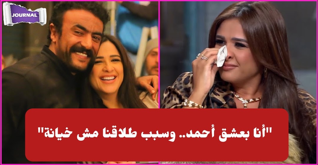 بالفيديو : ياسمين عبد العزيز تبكي على المباشر.. وتكشف لأول مرة تفاصيل انفصالها عن العوضي