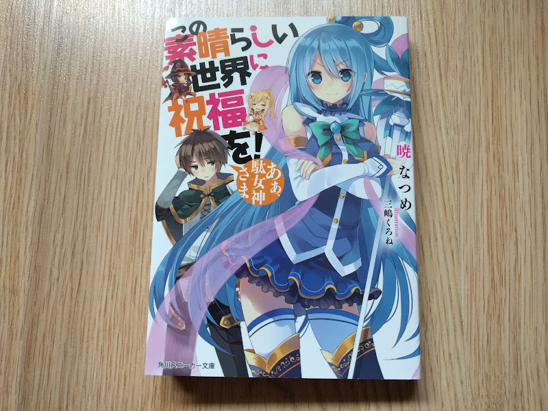 Konosuba – Weeb Revues