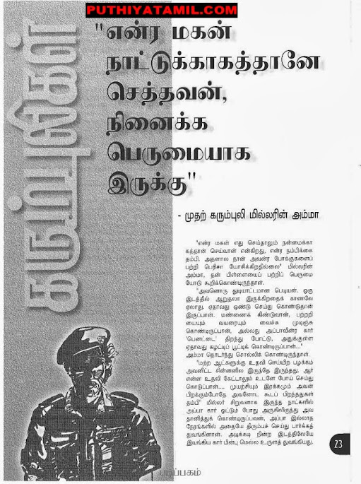 உயிராயுதம் பாகம் 1 Book000400025