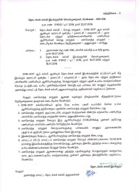 DEE - ஆசிரியர்கள் மனமொத்த மாறுதலில் கடைப்பிடிக்க வேண்டிய நெறிமுறைகள் 