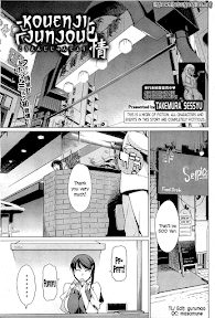 Kouenji Fujunjou Shoutengai Ch.01-02