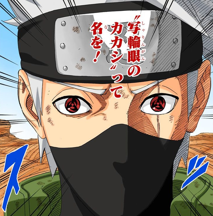 파일:Sharingan_no_Kakashi.png