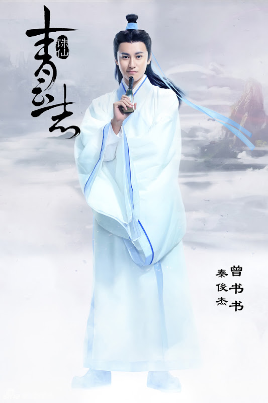 Qin Junjie China Actor