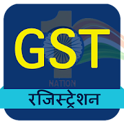GST Online Registration Hindi 2017  Icon
