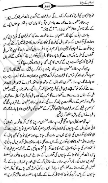 Ehraam