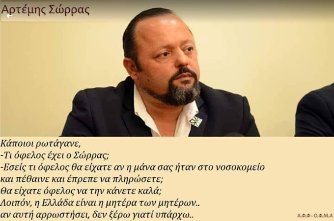 ΓΙΑΤΙ ΤΟ ΚΑΝΩ. ΑΝΑΡΩΤΙΕΣΤΕ....