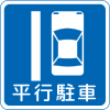 파일:external/upload.wikimedia.org/100px-Japanese_Road_sign_327-10.svg.png