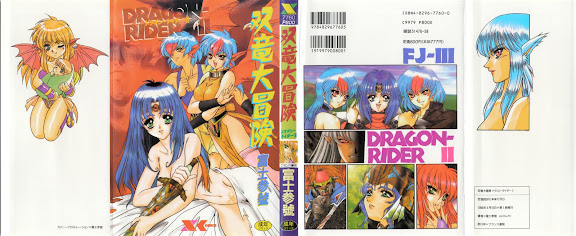 Souryuu Daibouken Dragon Rider 2