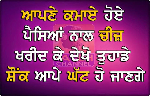 Punjabi Wording Pictures for Whatsapp Groups