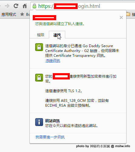 【數位3C】GoDaddy Stardard SSL Certificate 網站加密, SSL憑證申請,設定與取得 3C/資訊/通訊/網路 架站 網路 資訊安全 