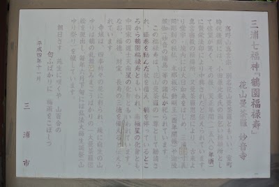 Photos of Myoonji