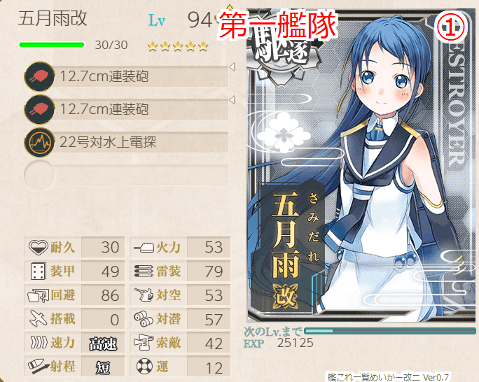 艦これ_2期_1-1_04.png