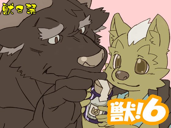 Kemono! 6