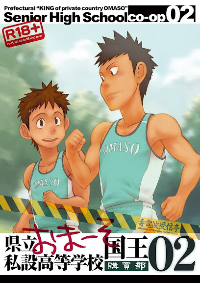 Omaso – Senior High School co-op 02