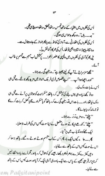 Ek Larki Choti Si Complete By Amna Iqbal Ahmed