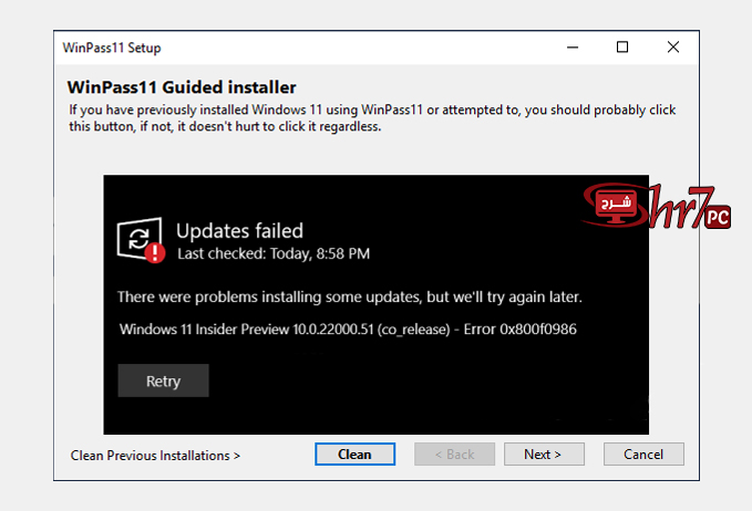 تعريف وشرح برنامج WinPass11 Guided Installer