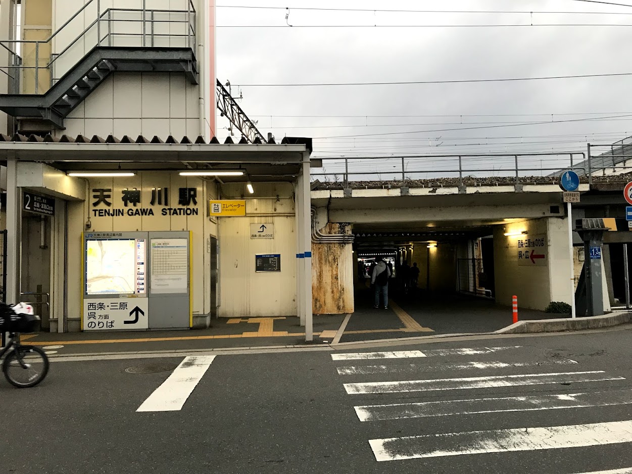 天神川駅