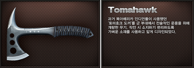 파일:external/c2.img.netmarble.kr/120711_Tomahawk_risseu.jpg