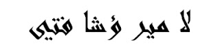 download font islami arab