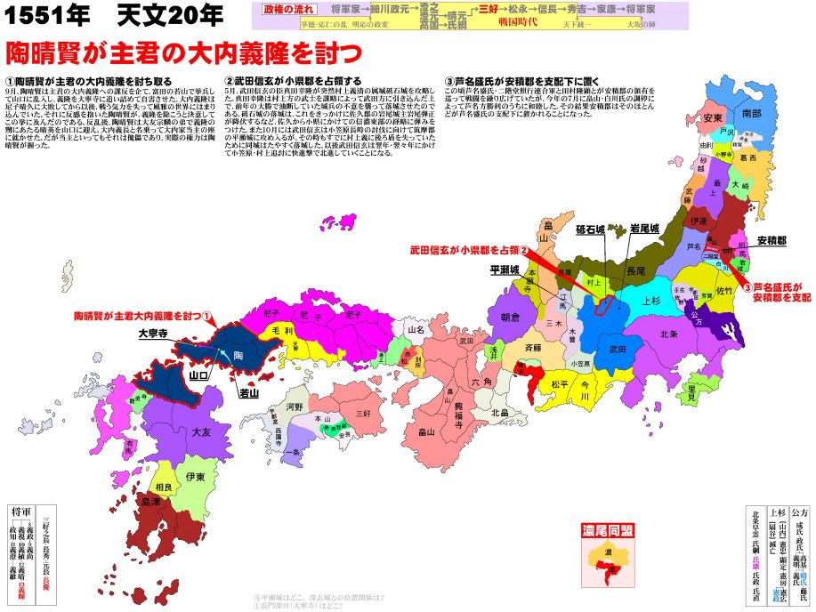 1493年から1600年の戦国武将の勢力地図を年次時系列でまとめてみた 文系の雑学 豆知識