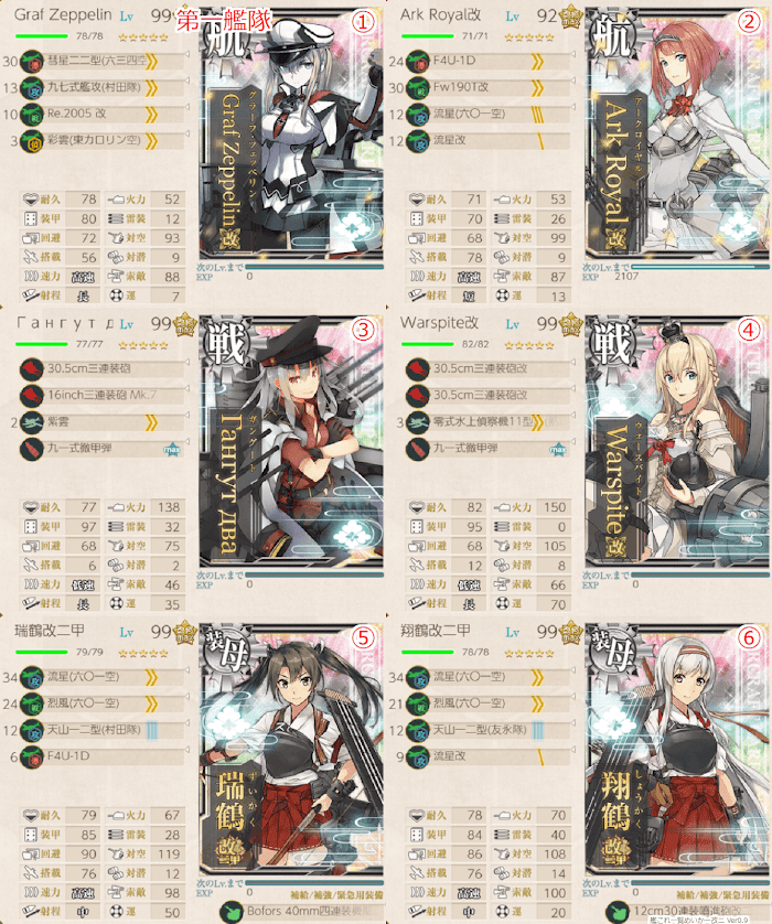 艦これ_2018年_初秋イベ_E5_撃破_ギミック_2_001.png