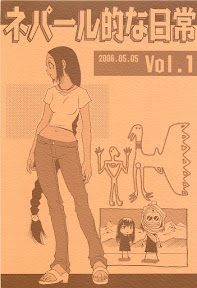 Nepal tekina nichijou Vol. 1