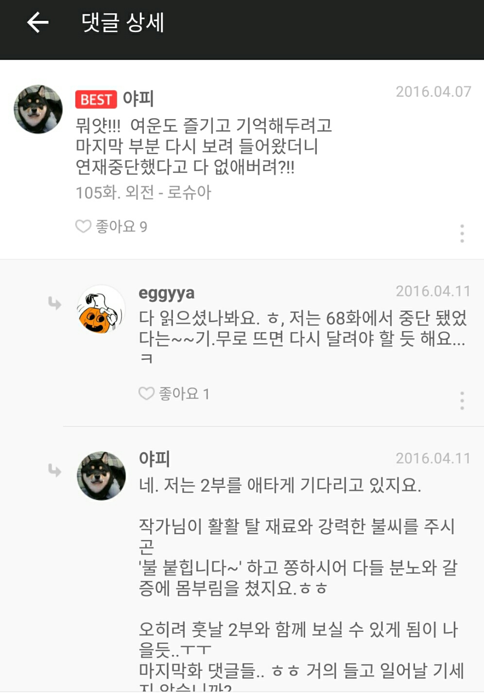 파일:카카오페이지 03.jpg