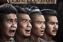 Pee Mak (2013)