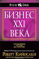 ОK: "Бізнес ХХІ століття"