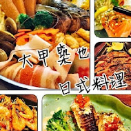 築也平價日本料理