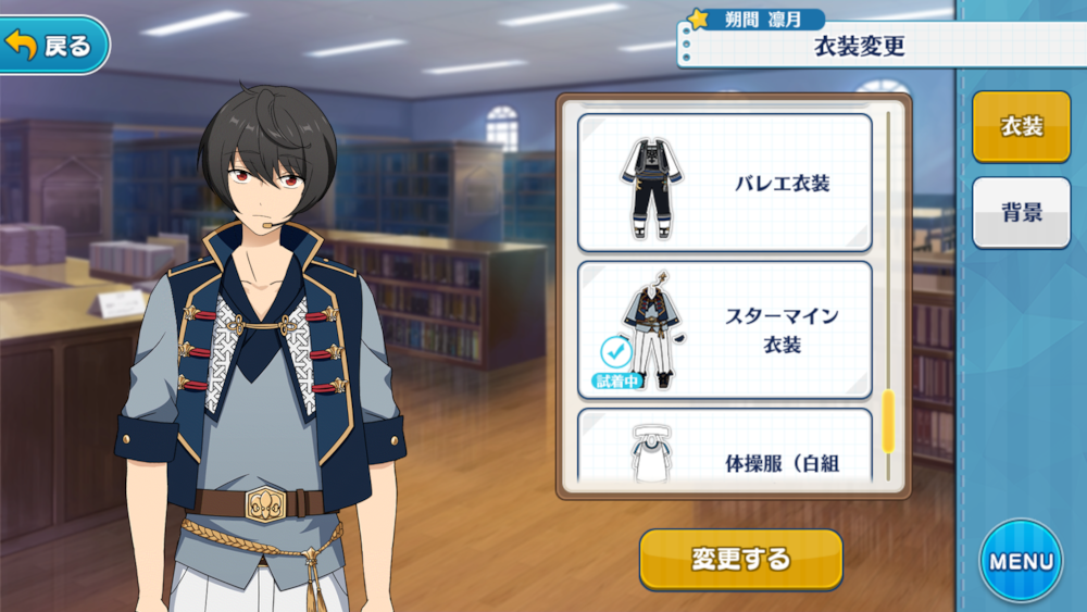 파일:Ritsu_Sakuma_Starmine_Outfit.png