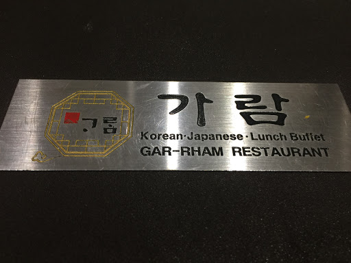 Restaurant «Gah Rham Restaurant», reviews and photos, 5027 Garrett Ave, Beltsville, MD 20705, USA