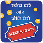 Cover Image of Télécharger Scratch To Win cash 1.0.6 APK