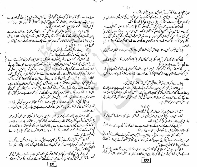 Malal-e-Zeest Complete By Amna Riaz