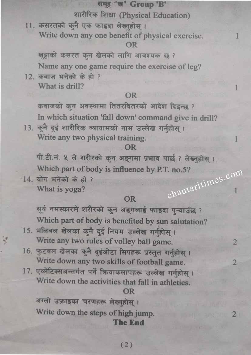 physical education question paper class 8