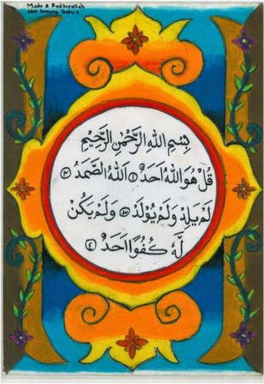 Kaligrafi Surah Al Ikhlas Gambar Islami