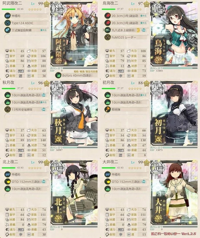 艦これ_2018年_冬イベ_E7_撃破ゲージ２_ギミック_13.jpg