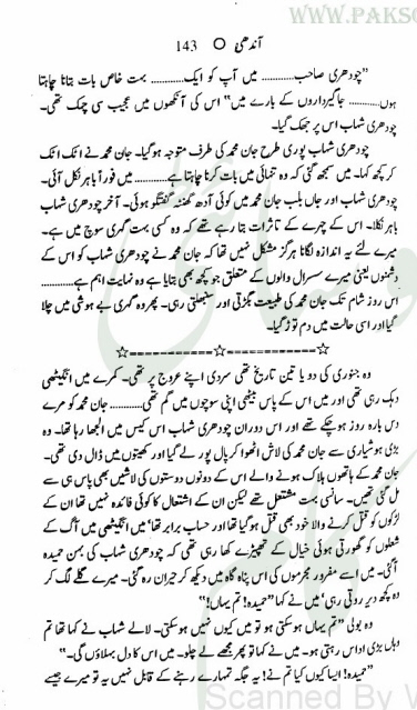 "Aandhi