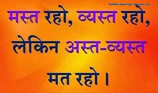 Hindi Quotes Sweet Images