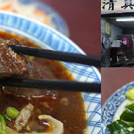 清真中國牛肉麵館(信義A8店)